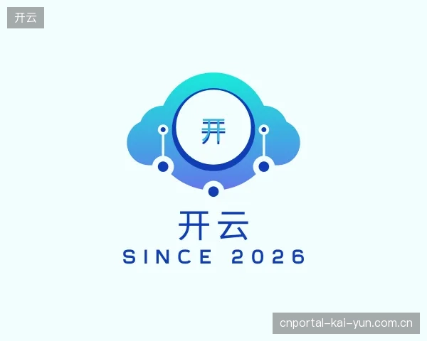 解读开云中国官网